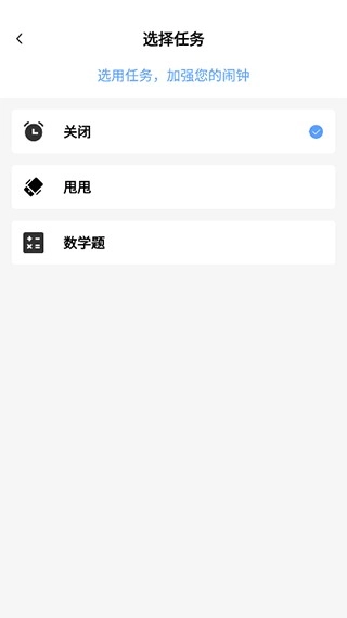 日出闹钟官方正版图1