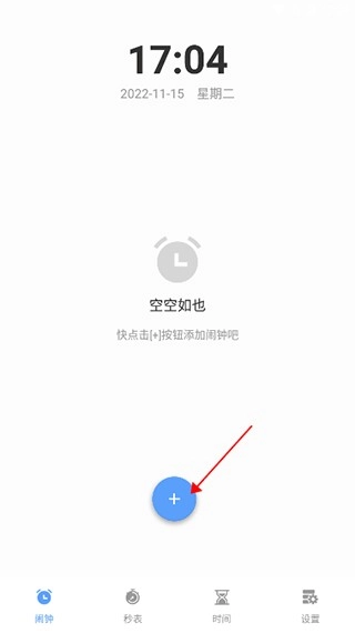 日出闹钟官方正版图3