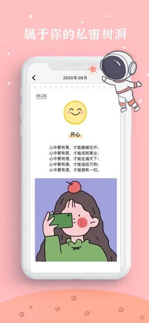 宇宙人日记图2