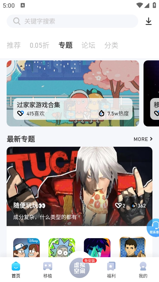 爱吾游戏宝盒-图2