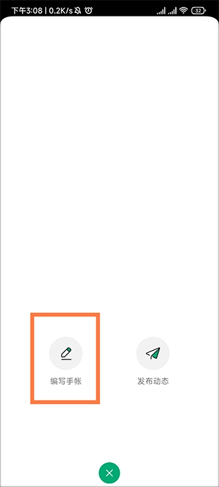 Mori手帐免费下载