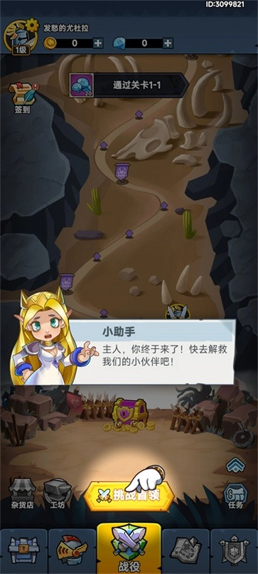 勇敢小骑士官网版下载