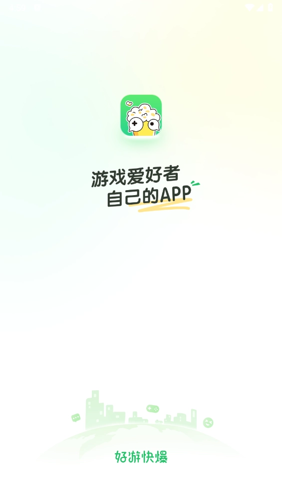 好游快爆手机最新版图1