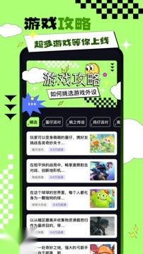 统一盒子最新免费版图3