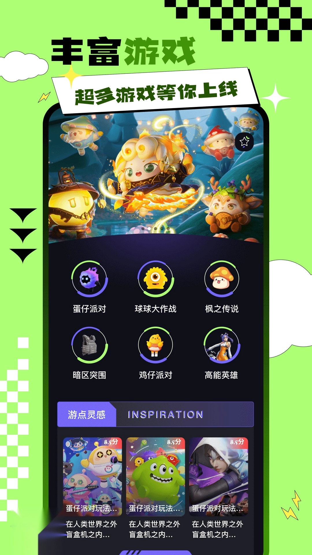 统一盒子最新免费版图4