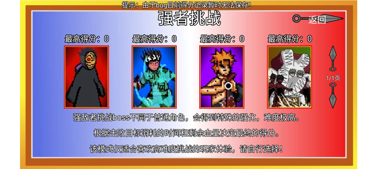 像素火影黄猿版截图3