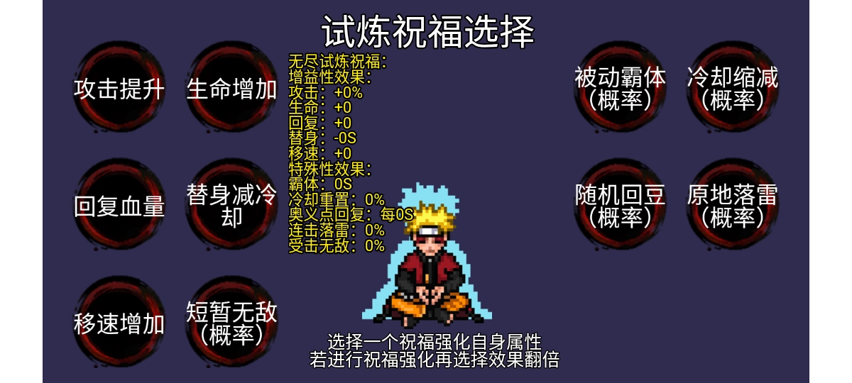 像素火影黄猿版截图2