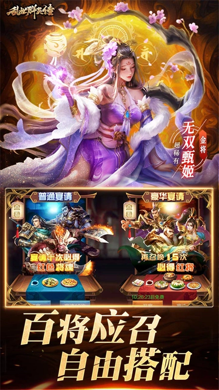 乱世群英传截图2