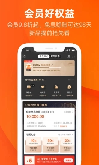 阿里巴巴手机版