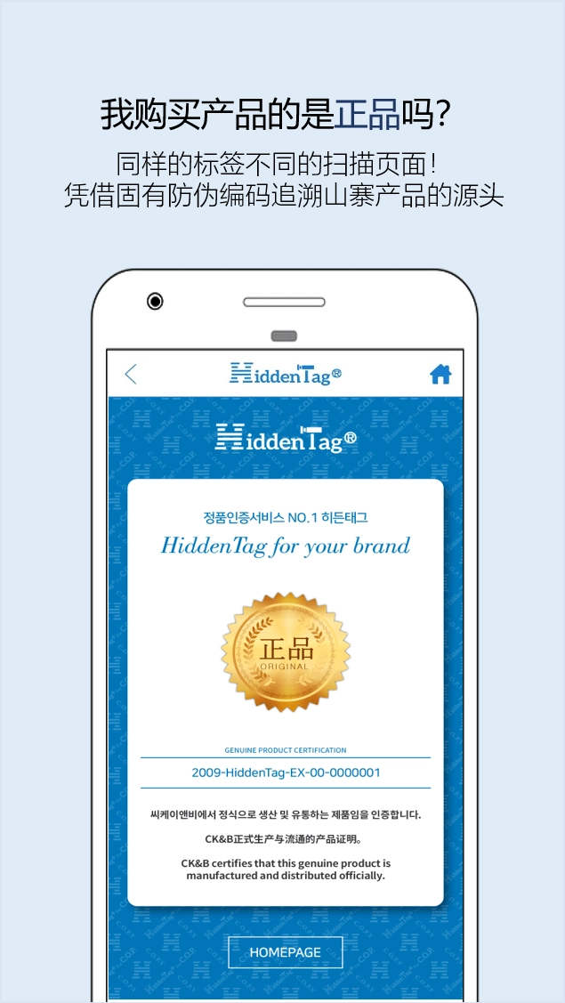 hiddentag正版图1