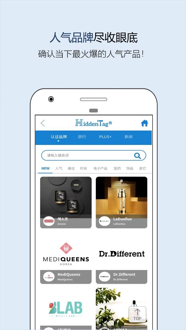 hiddentag正版图2