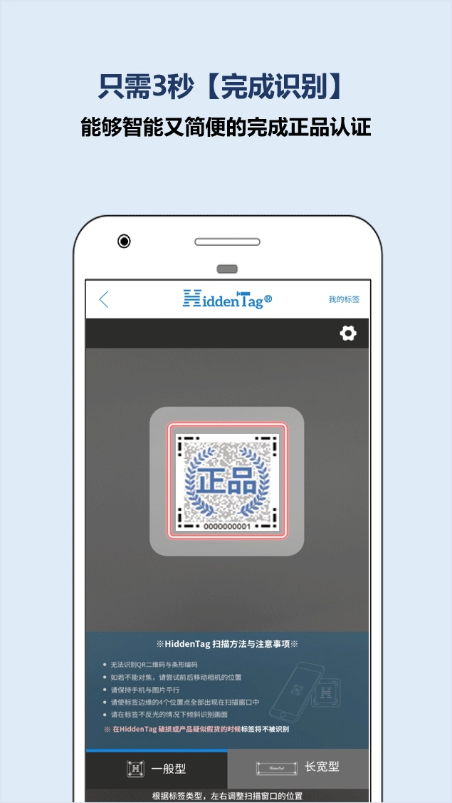 hiddentag正版图4