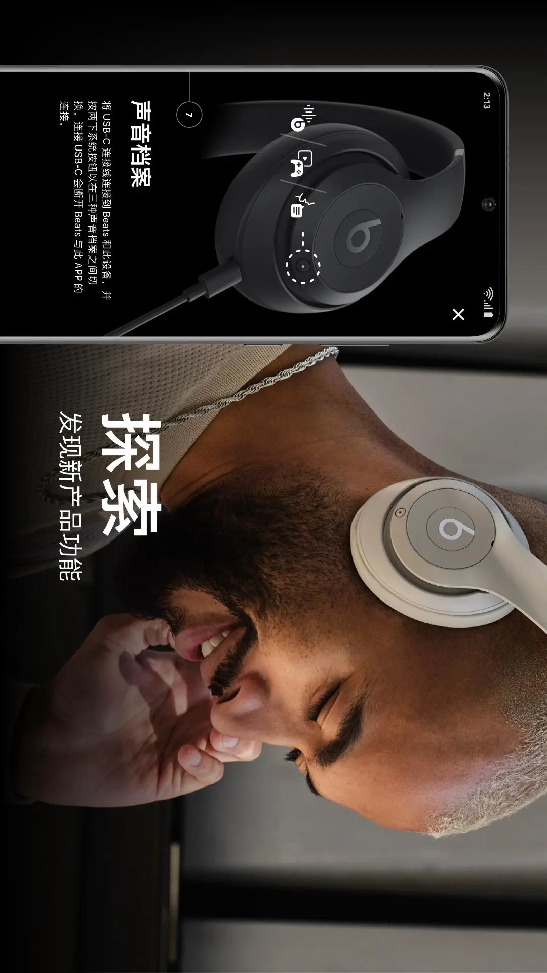 Beats图1