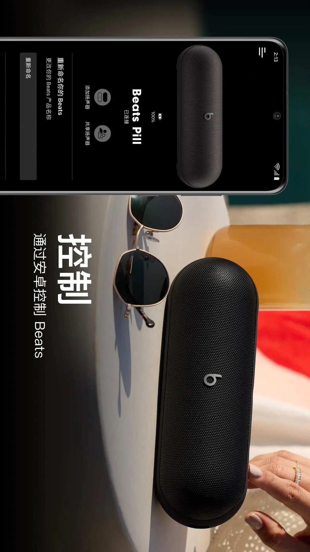 Beats图2