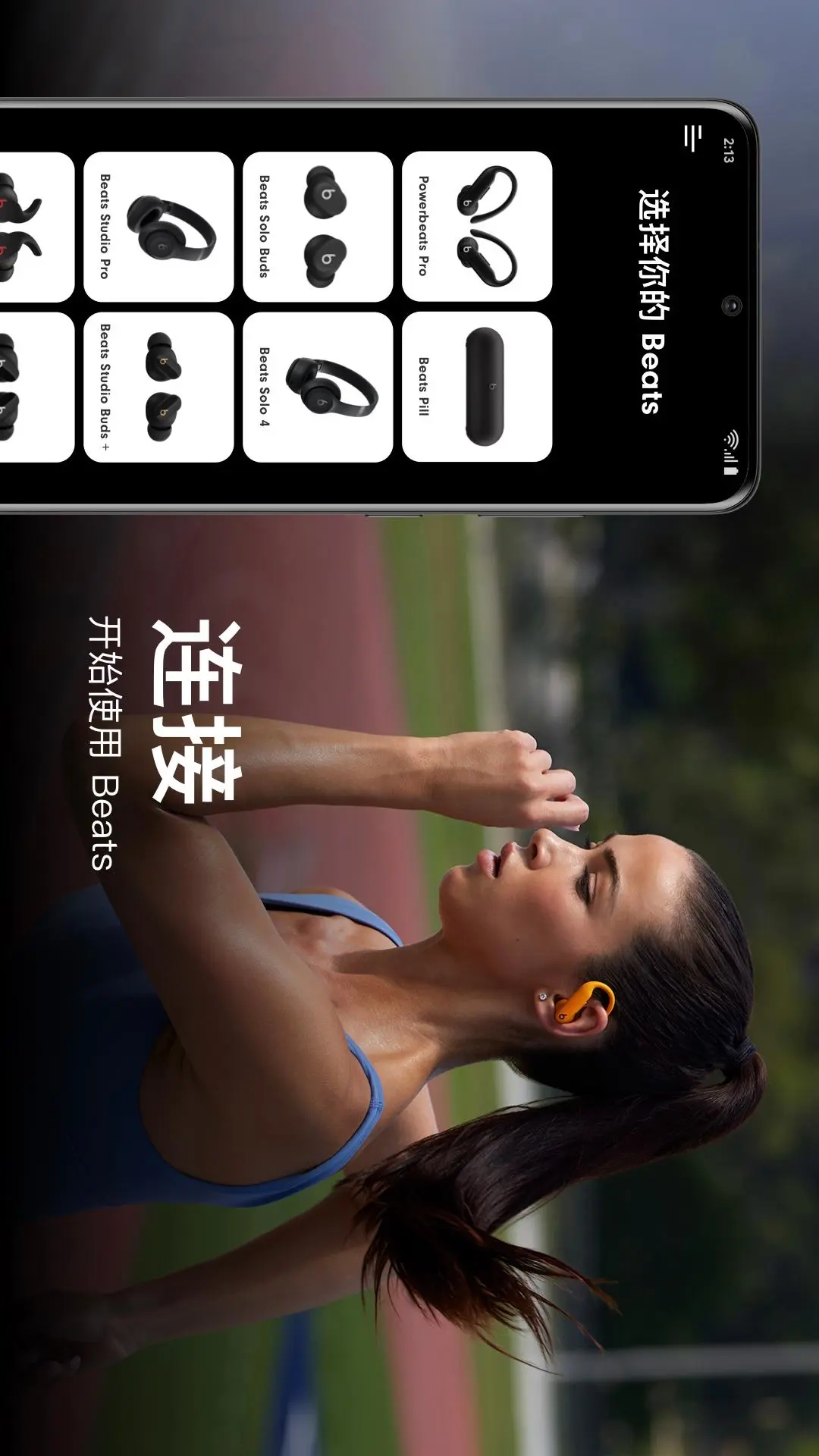 Beats图4