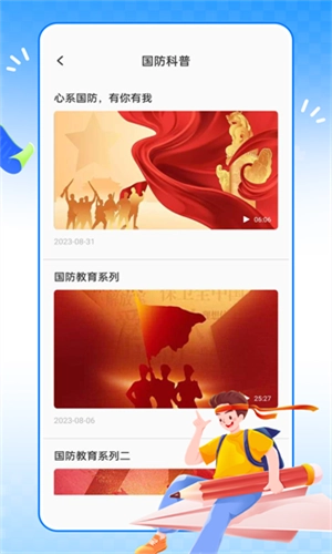 英华学堂直装版图3