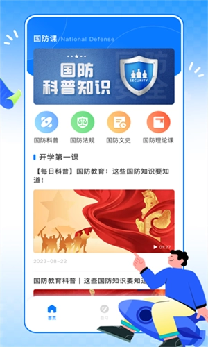 英华学堂直装版图2