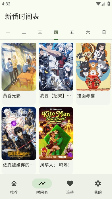 Kazumi动漫最新版