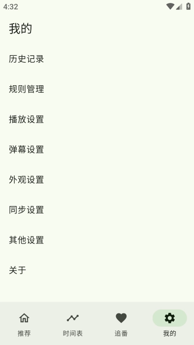 Kazumi动漫最新版