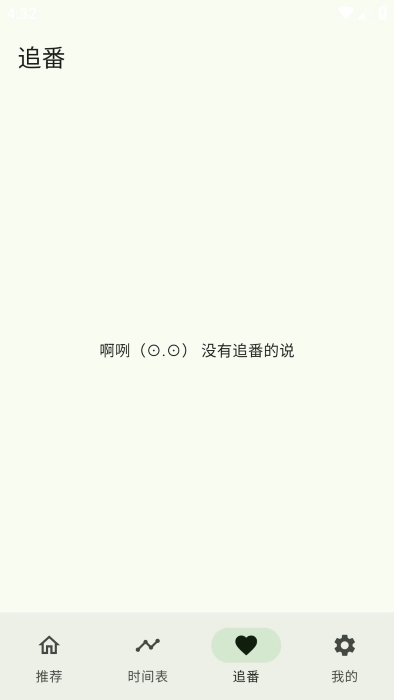 Kazumi动漫最新版