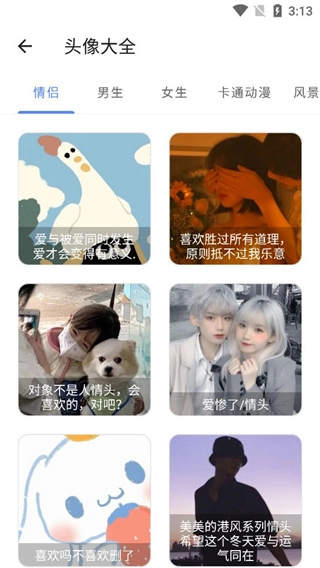 宇宙工具箱通用版截图4