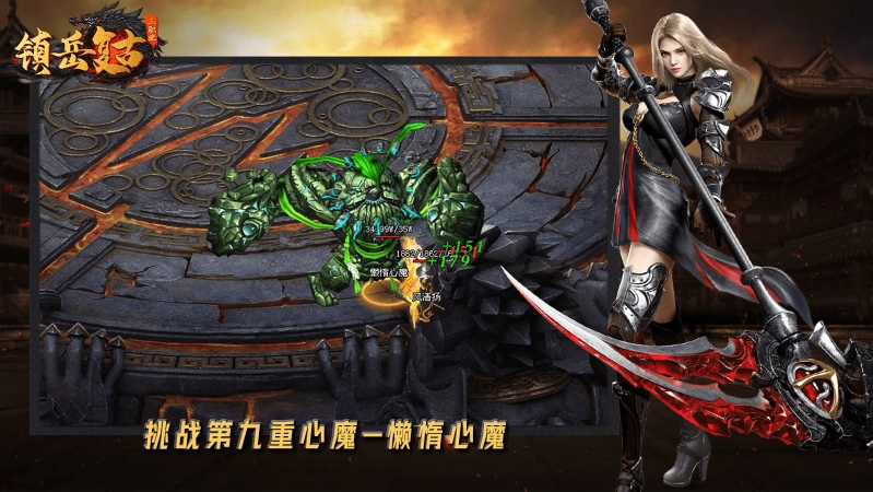 镇岳复古三职业