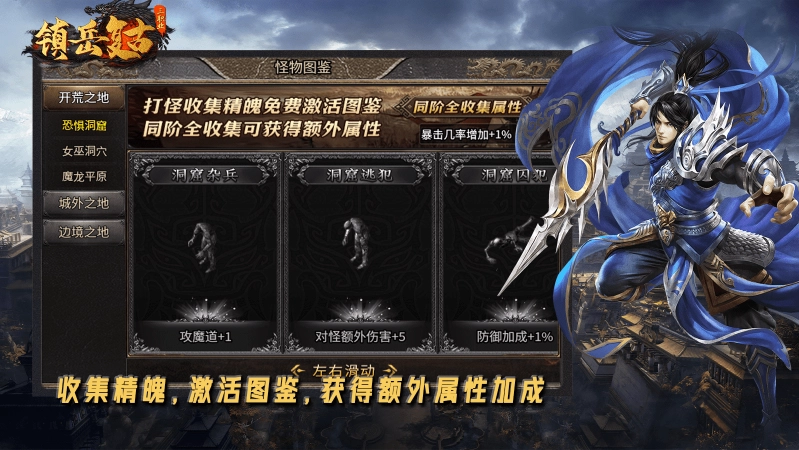 镇岳复古三职业