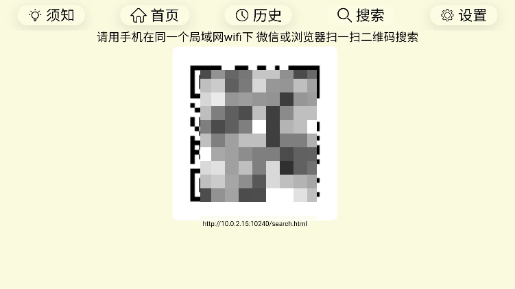油桃tv电视浏览器图3