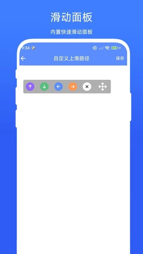 滑屏连点器正版图4