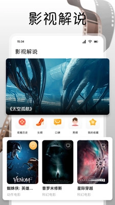 追剧达人影视安卓免费版图1