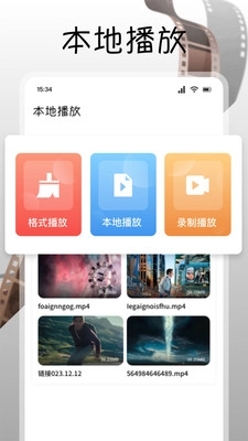 追剧达人影视安卓免费版图3