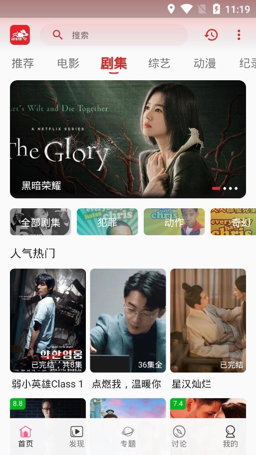 追剧兔安卓直装版图2