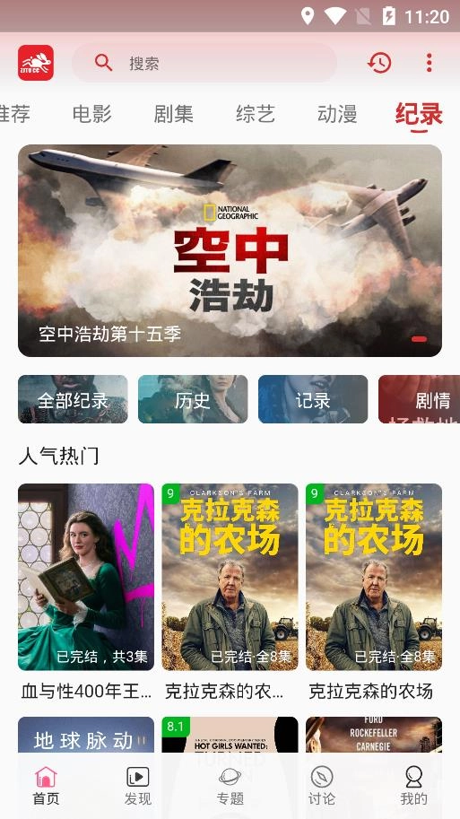 追剧兔安卓直装版图3