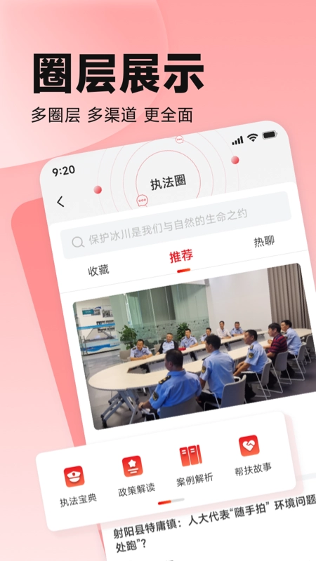 中国环境图2