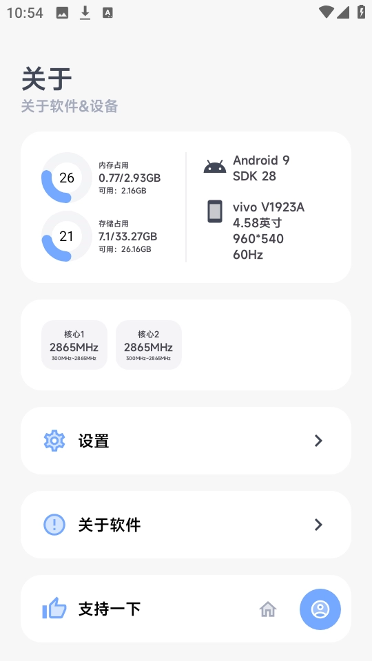 阿尔法画质助手