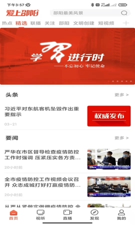 爱上邵阳(1)