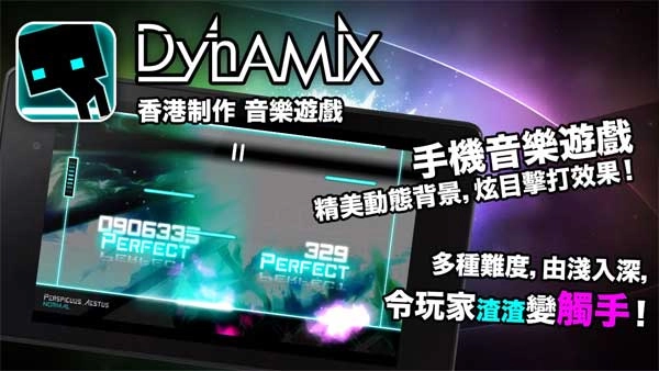 炫光动感通用版图2