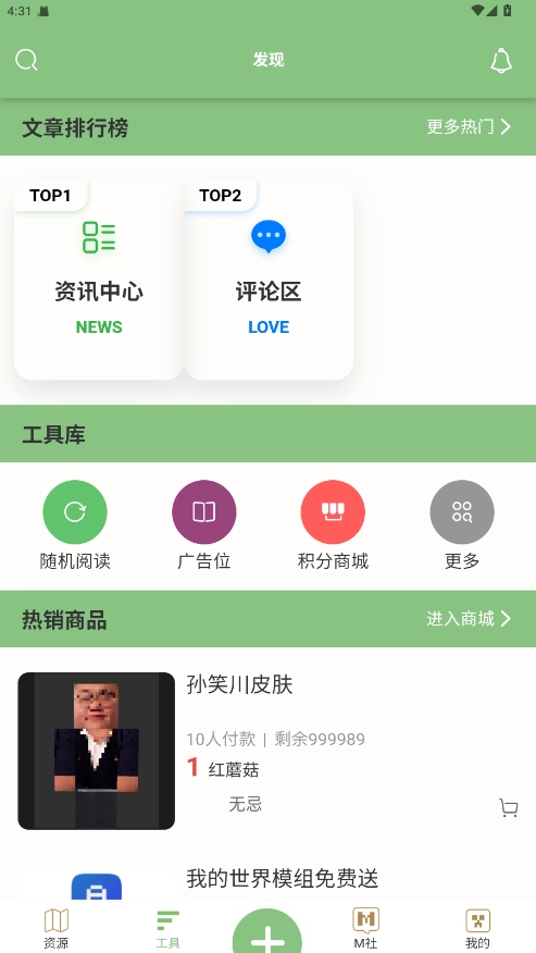 浮游我的世界盒子图2