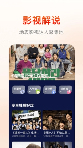 快云影音最新免费版图3