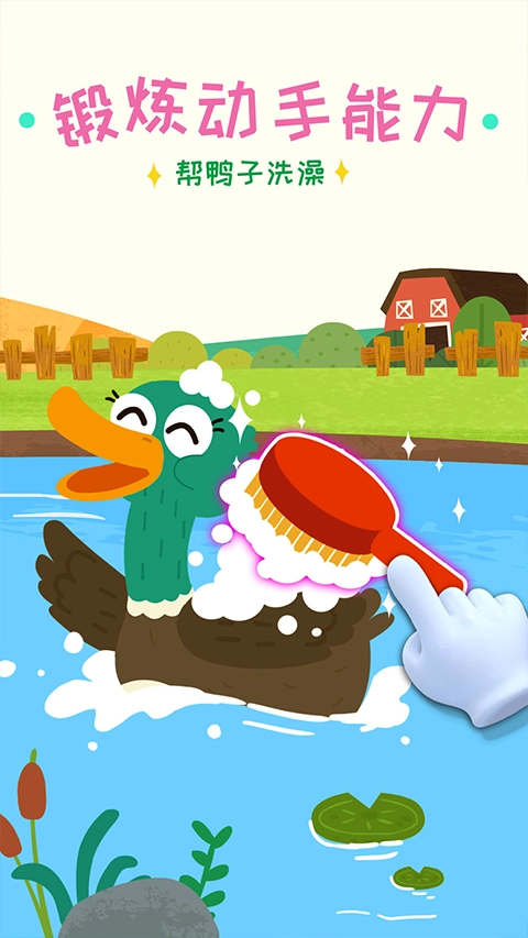 寶寶小牧場(chǎng)截圖0
