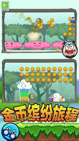 球球贼猛(2)