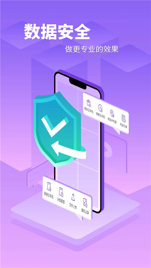 章魚云手機(jī)截圖1