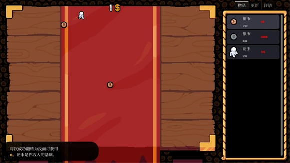 幸运硬币完整版下载