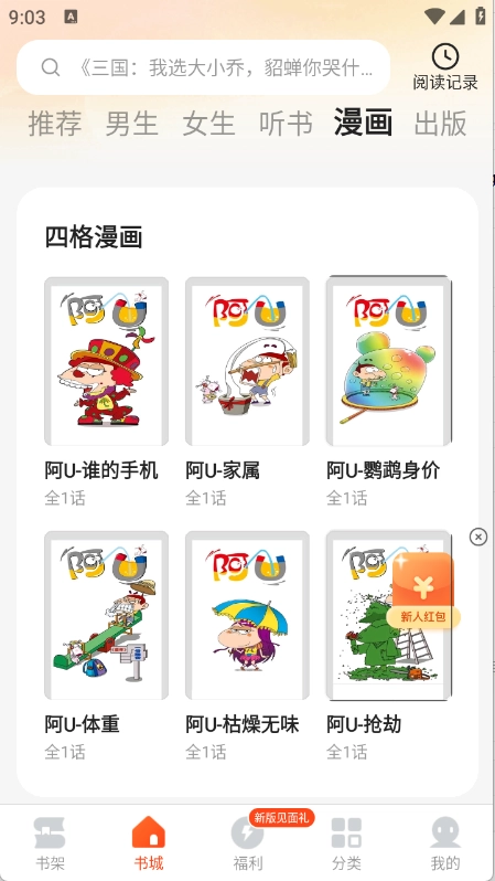 几本免费小说图2