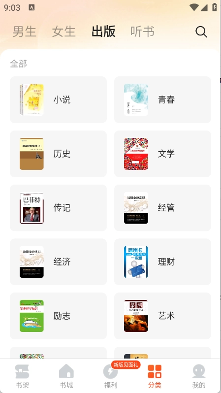 几本免费小说图3