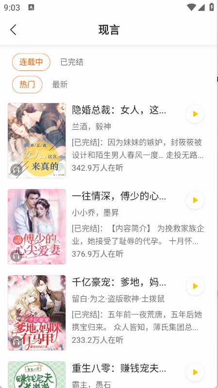 几本免费小说图5