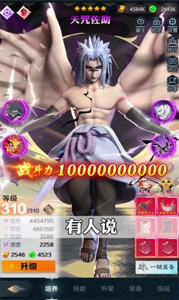 火影忍者秽土重生官方版-图1