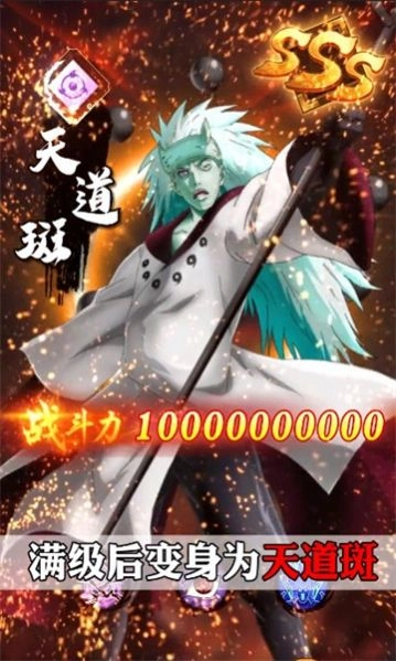 火影忍者秽土重生官方版-图2