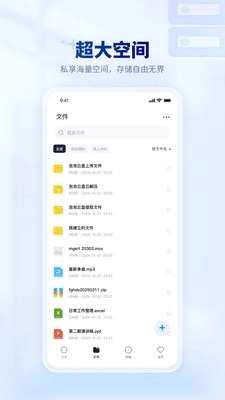 泡泡云盘图3
