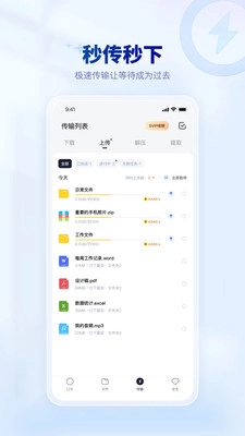 泡泡云盘图2